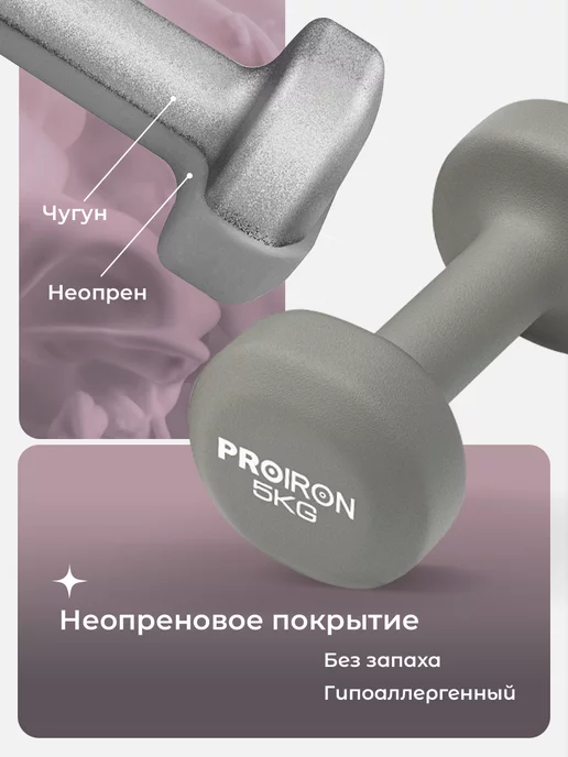PROIRON, гантели, 2 кг, 2 шт, неопреновые, для фитнеса, женские, детские, 5 кг, 2 шт, фото 2