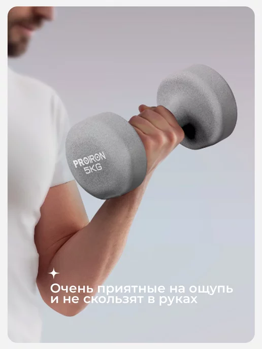PROIRON, гантели, 2 кг, 2 шт, неопреновые, для фитнеса, женские, детские, 5 кг, 2 шт, фото 4