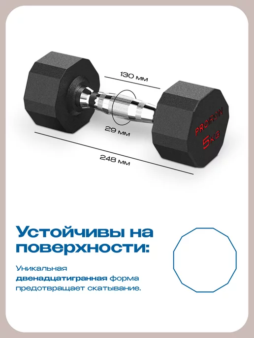 PROIRON Гантели 10 кг 2 шт обрезиненные для фитнеса, 5 кг, 2 шт, фото 5