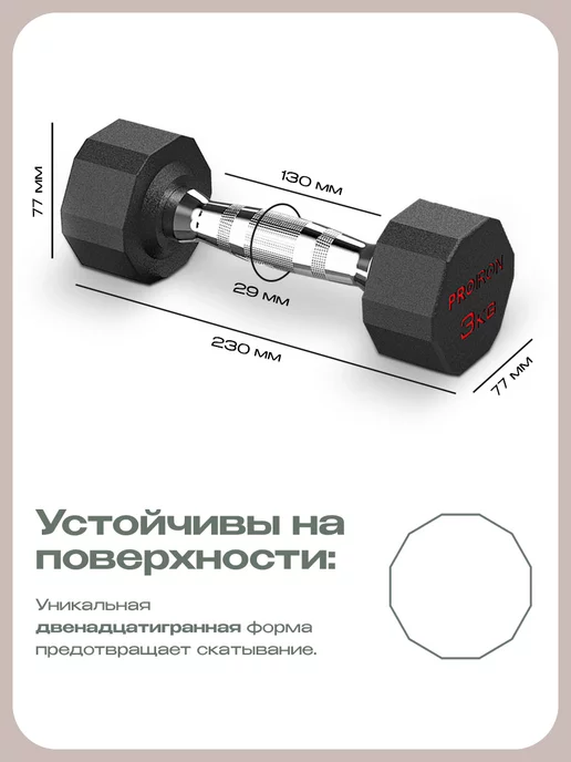PROIRON Гантели 10 кг 2 шт обрезиненные для фитнеса, 3 кг, 2 шт, фото 5