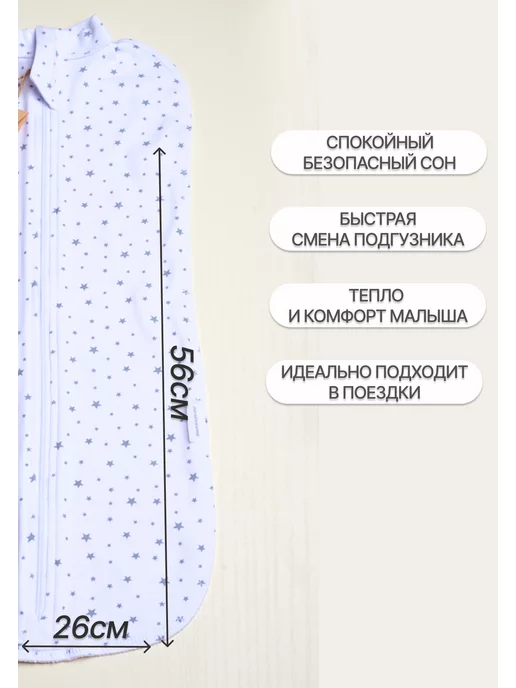 Пелёнкино Пеленка-кокон для новорожденных на молнии 56р, белый, фото 2