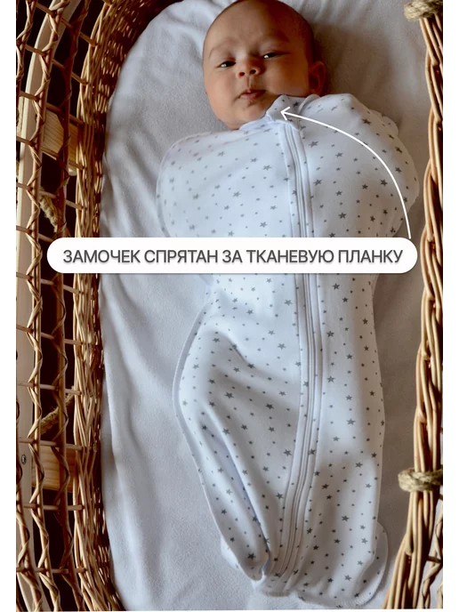 Пелёнкино Пеленка-кокон для новорожденных на молнии 56р, белый, фото 3