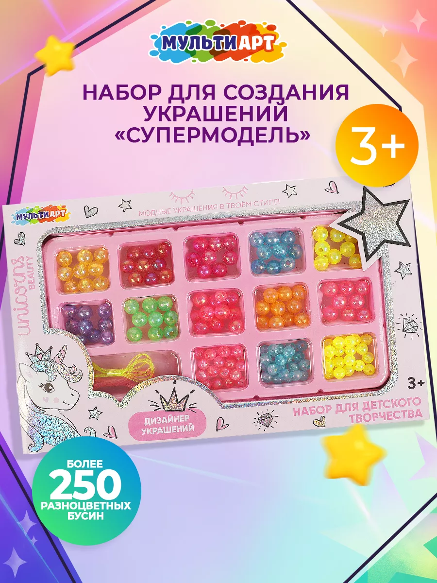Набор для создания украшений браслетов детский Единорог