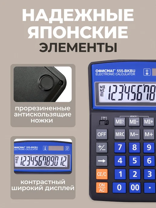 Офисмаг Калькулятор большой настольный бухгалтерский 12 разрядов, вариант, фото 4