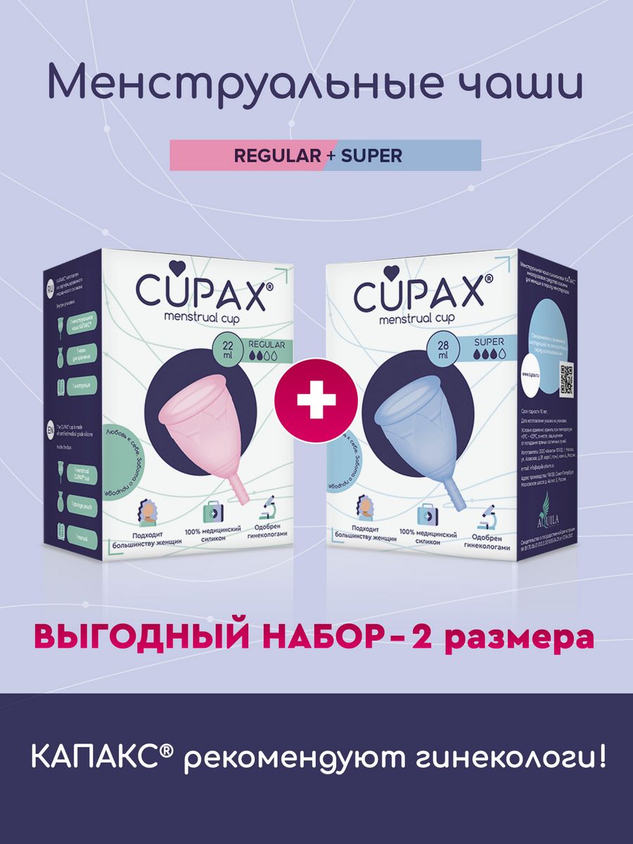 Cupax чаша