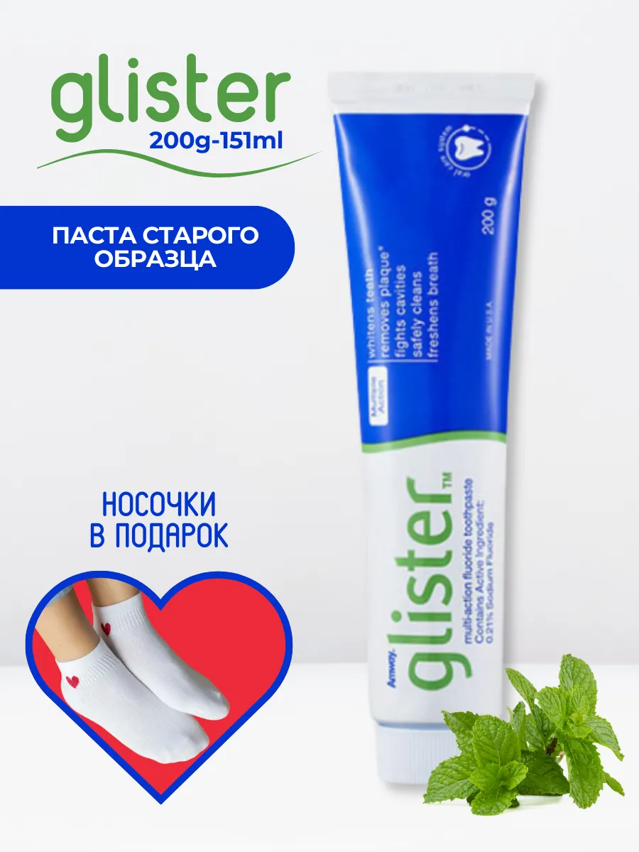 Зубная паста глистер Amway 201967047 купить за 388 ₽ в интернет-магазине  Wildberries