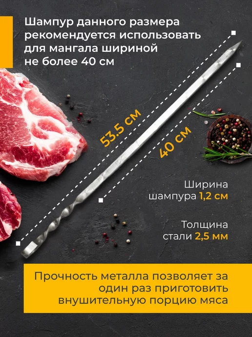 DOBRO V DOM Шампура для шашлыка набор 6шт, шлифованные подарочные, 6 шт, фото 2