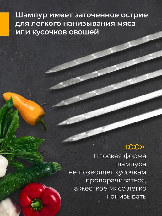 DOBRO V DOM Шампура для шашлыка набор 6шт, шлифованные подарочные, 10 шт, фото 3