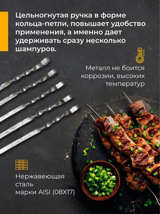 DOBRO V DOM Шампура для шашлыка набор 6шт, шлифованные подарочные, 10 шт, фото 4