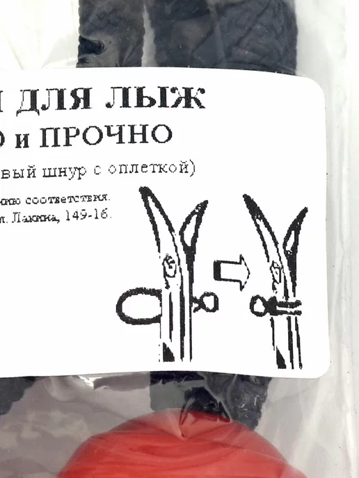 Gamestil Связки для лыж из эластичного шнура, черный, фото 6