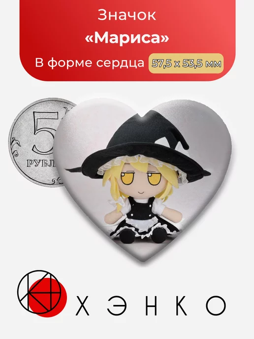Мариса Marisa Kirisame fumo