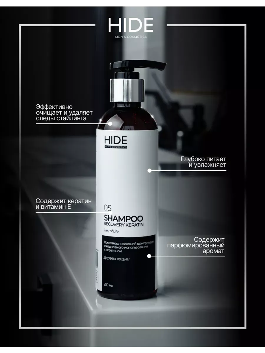 Кератиновый шампунь для волос Keratin Shampoo Post No5: Шампунь 250мл Кератиновый шампунь для волос Keratin Shampoo Post No5: Шампунь 250мл