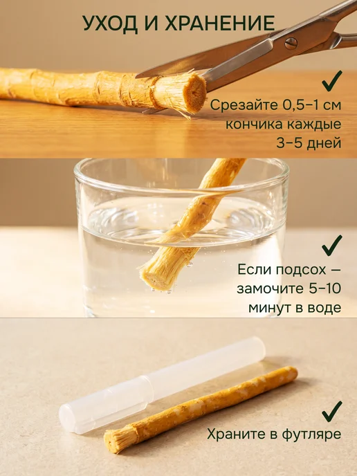 Сивак (Мисвак) в футляре натуральный, желтый, фото 6
