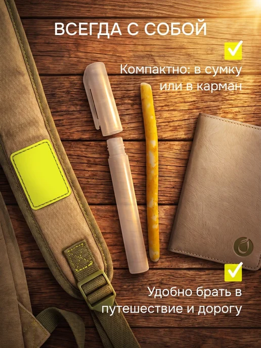 Сивак (Мисвак) в футляре натуральный, желтый, фото 7