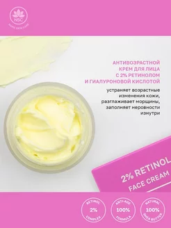 Антивозрастной крем c Ретинолом CreamsPack 201998642 купить за 1 394 ₽ в интернет-магазине Wildberries