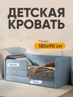 Детская кровать Lucky от 3 лет 180х90 см sleep and smile 202010564 купить за 26 068 ₽ в интернет-магазине Wildberries