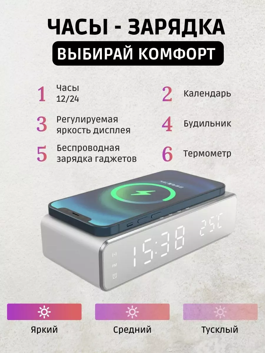 Беспроводная зарядка-часы для телефона зарядное устройство devicesBox  202030887 купить за 2 092 ₽ в интернет-магазине Wildberries