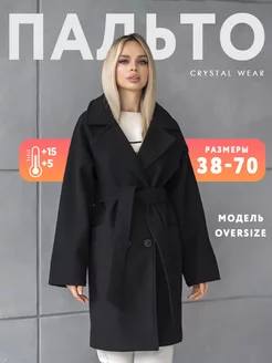 Пальто демисезонное короткое осеннее оверсайз Crystal Wear 202035806 купить за 6 670 ₽ в интернет-магазине Wildberries