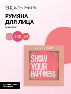 Румяна для лица стойкие, матовые, пигментированные, тон 208 Pastel Cosmetics 202037951 купить за 356 ₽ в интернет-магазине Wildberries