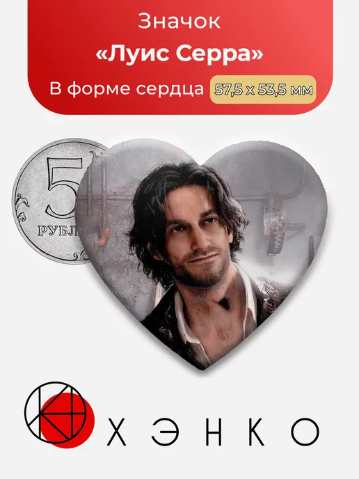 Луис Серра Resident Evil
