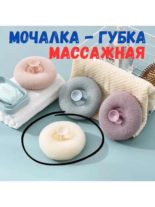 ВСЕ ДЛЯ ВСЕХ мочалка - губка с пиллинг эффектом