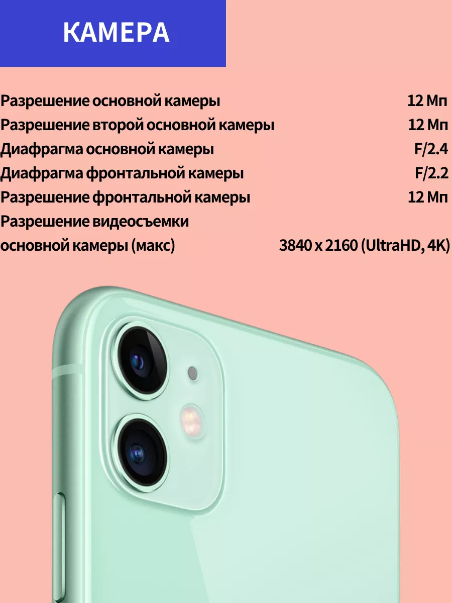 Смартфон iPhone 11 64GB зеленый восстановленный Apple 202041645 купить в  интернет-магазине Wildberries