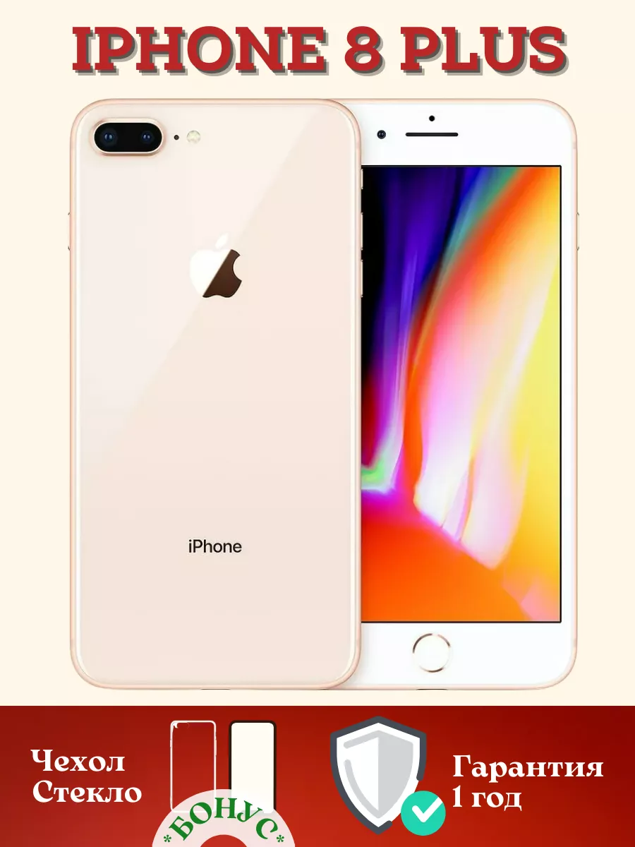 Смартфон iPhone 8 PLUS 64GB золотой восстановленный Apple 202041646 купить  за 11 844 ₽ в интернет-магазине Wildberries