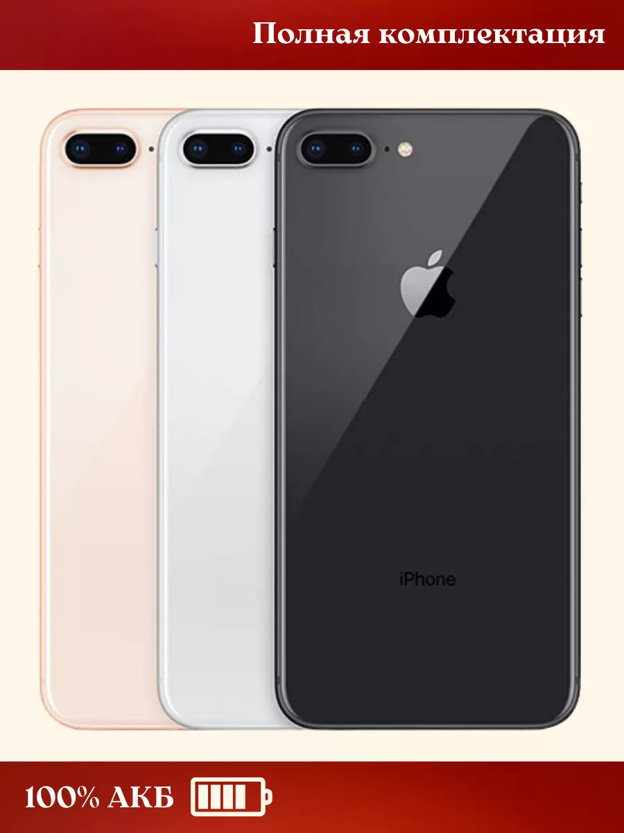 Смартфон iPhone 8 PLUS 64GB золотой восстановленный Apple 202041646 купить  за 12 600 ₽ в интернет-магазине Wildberries