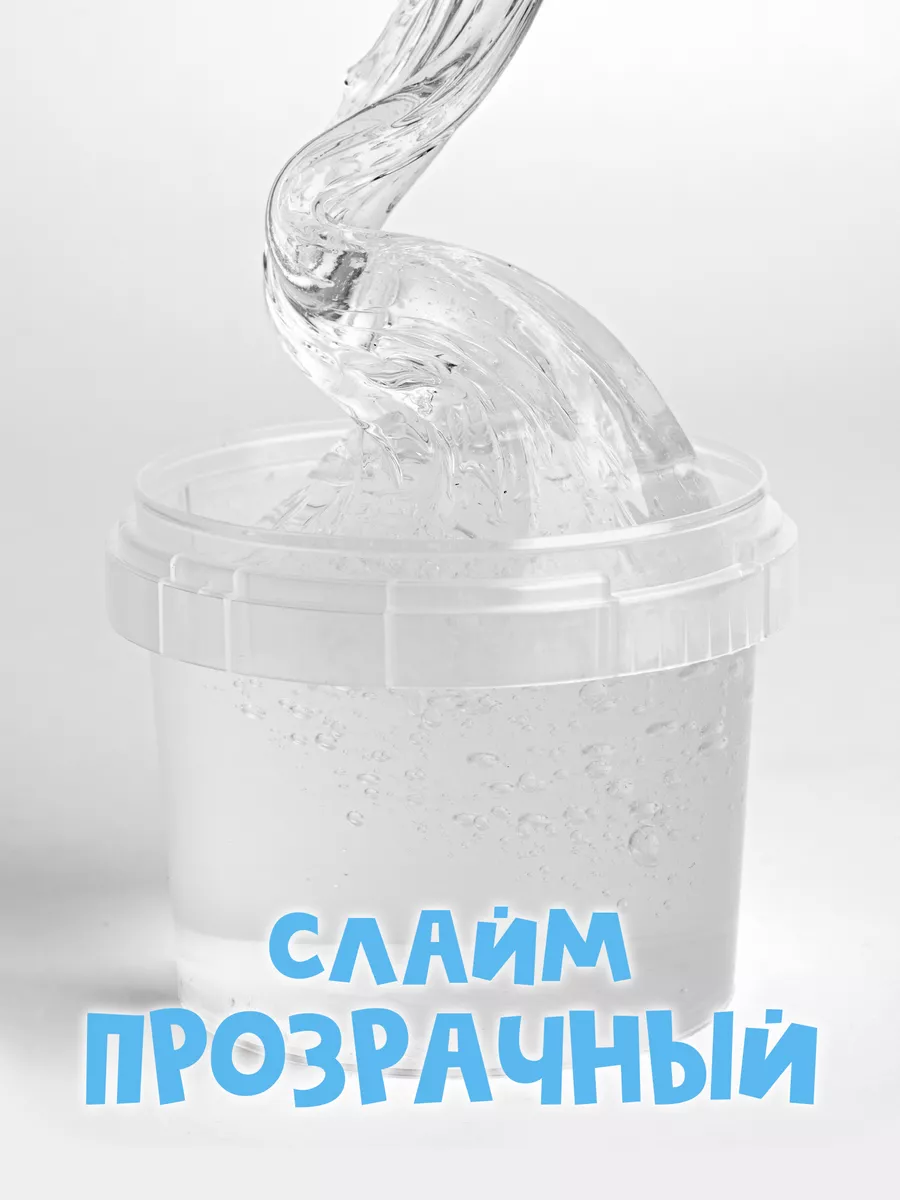 Слайм