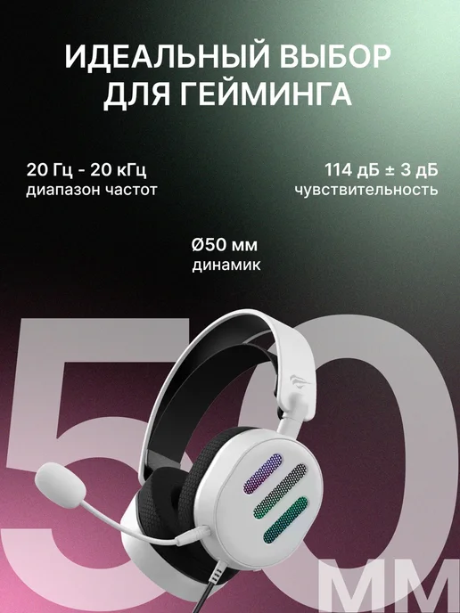 Havit Наушники проводные игровые с микрофоном H2038U, черный, фото 4