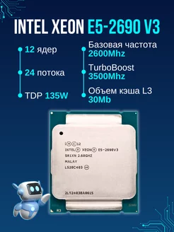 X99,Комплект xeon E5 2690v3,32Gb Qiyida 202042792 купить за 17577
