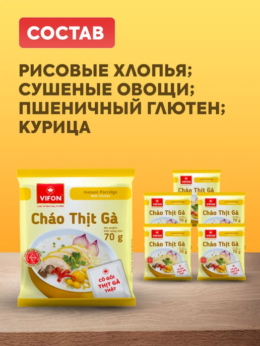 vifon Рисовая каша быстрого приготовления с курицей 70г - 6 шт, 70 г, 6 шт, фото 6