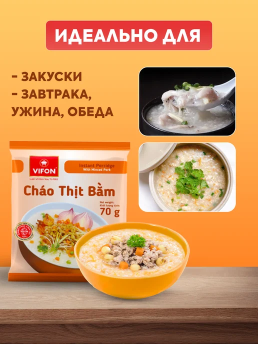 vifon Рисовая каша быстрого приготовления с фаршем 70г - 6 шт, 70 г, 6 шт, фото 2