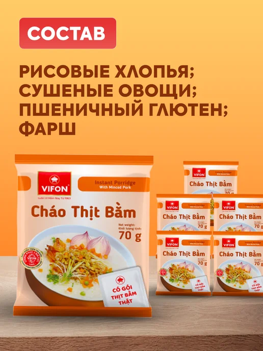 vifon Рисовая каша быстрого приготовления с фаршем 70г - 6 шт, 70 г, 6 шт, фото 3
