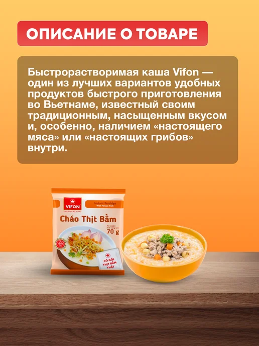 vifon Рисовая каша быстрого приготовления с фаршем 70г - 6 шт, 70 г, 6 шт, фото 5