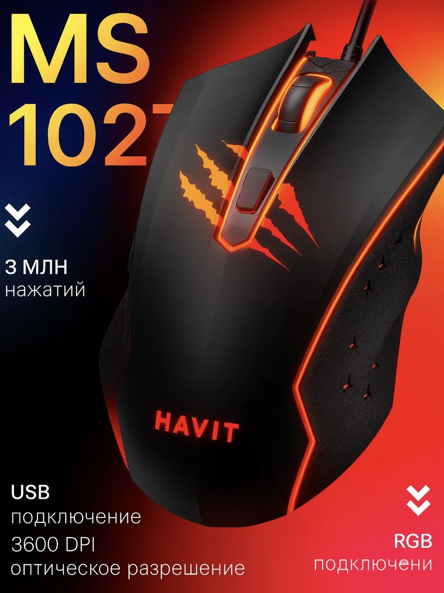Мышка игровая проводная для компьютера MS1027