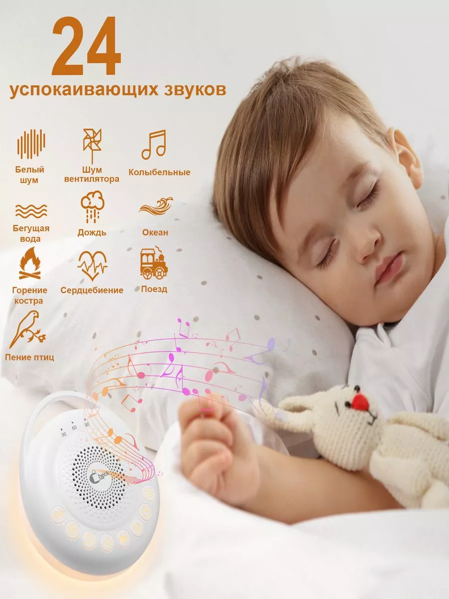 Генератор белого шума для детей. Белый шум для засыпания. Белый шум для новорожденных. Шум для сна малышам 10 часов. Музыка для детей белый шум для сна.
