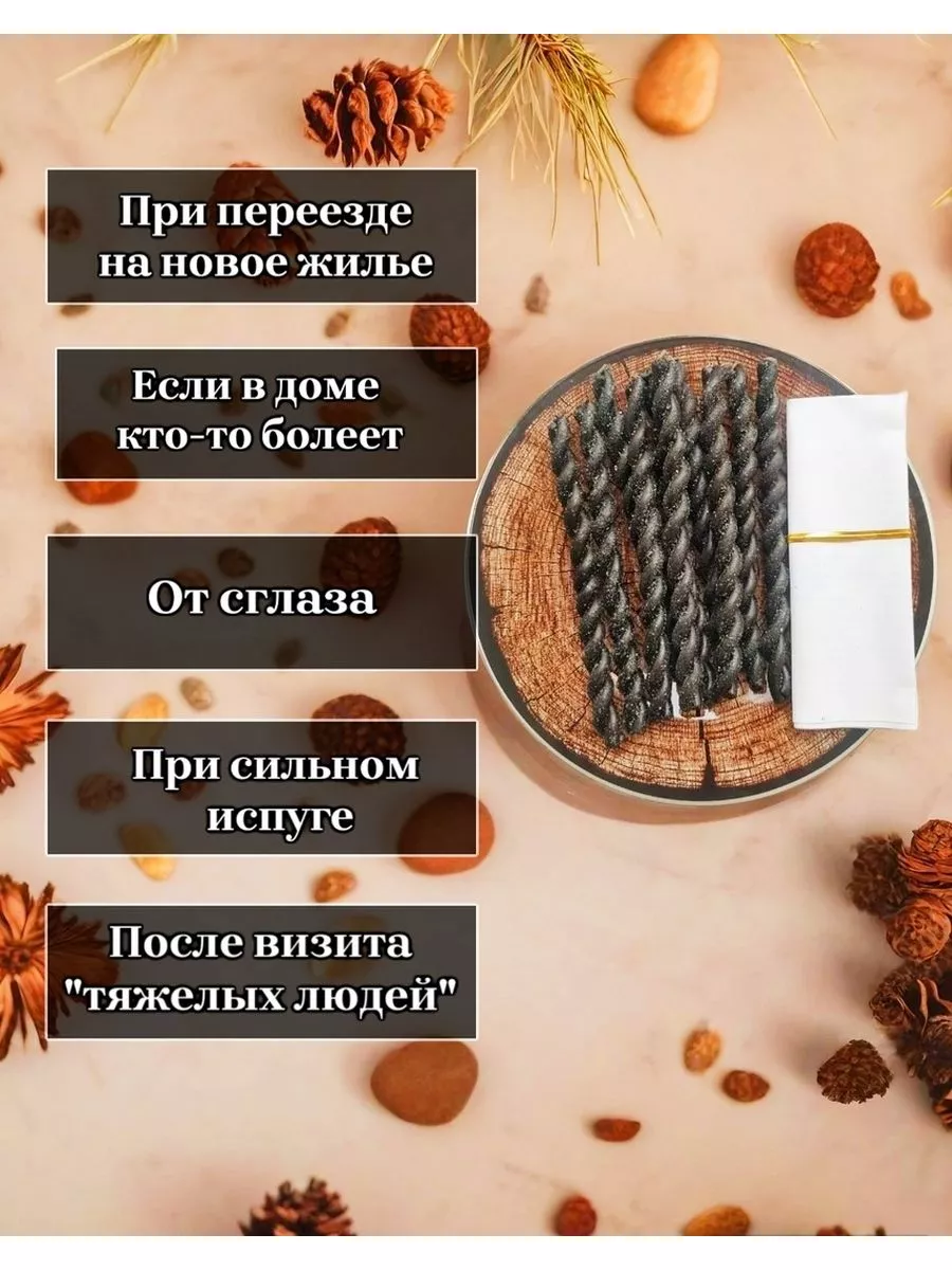 Свеча чёрная с четверговой солью для очищения 10 шт. CandlesGoods 202060230  купить за 990 ₽ в интернет-магазине Wildberries