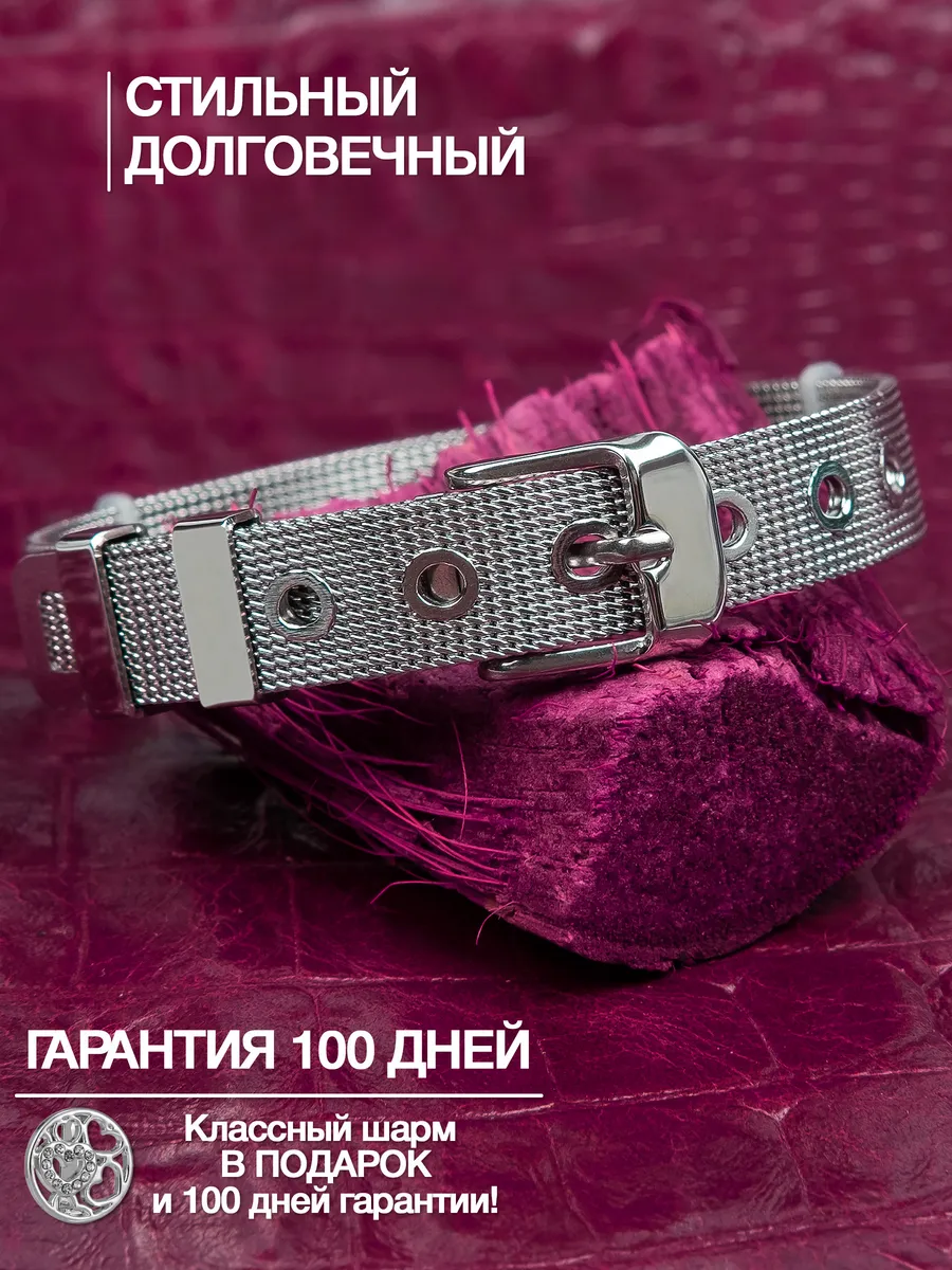 Браслет ремень стальной...