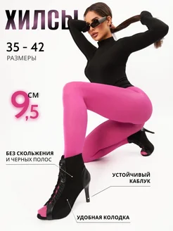 Туфли хилсы для танцев high heels замша 9 ,5 см Dance Hub 202086543 купить за 2 758 ₽ в интернет-магазине Wildberries