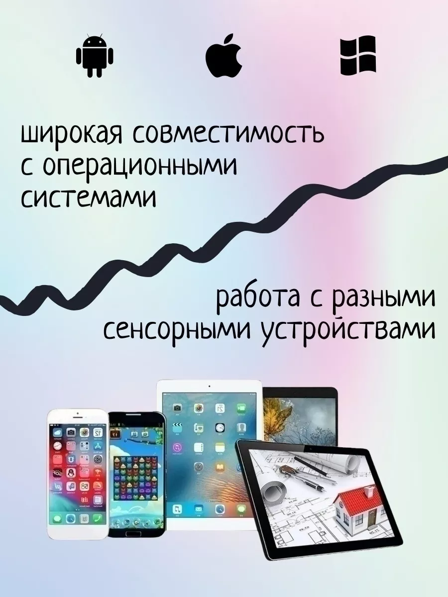 Стилус для телефона, планшета, iPad, Smart watch, mi band StyluksBoutique  202095774 купить за 515 ₽ в интернет-магазине Wildberries