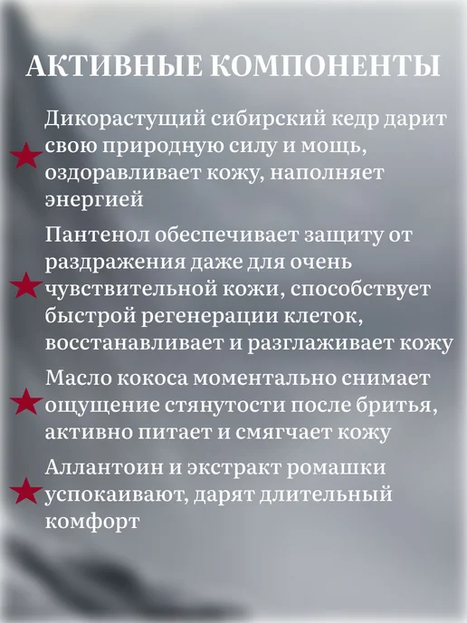 Витэкс Бальзам после бритья мужской Vitex MEN TOBACCO, вариант, фото 2