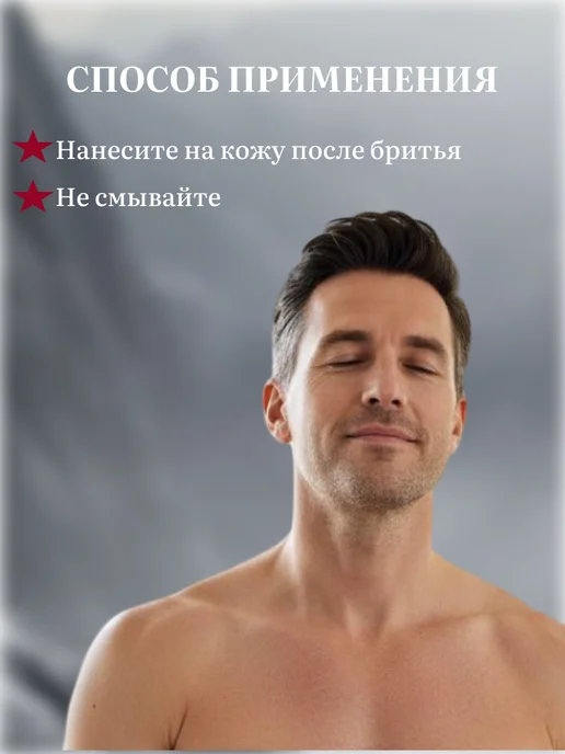 Витэкс Бальзам после бритья мужской Vitex MEN TOBACCO, вариант, фото 3