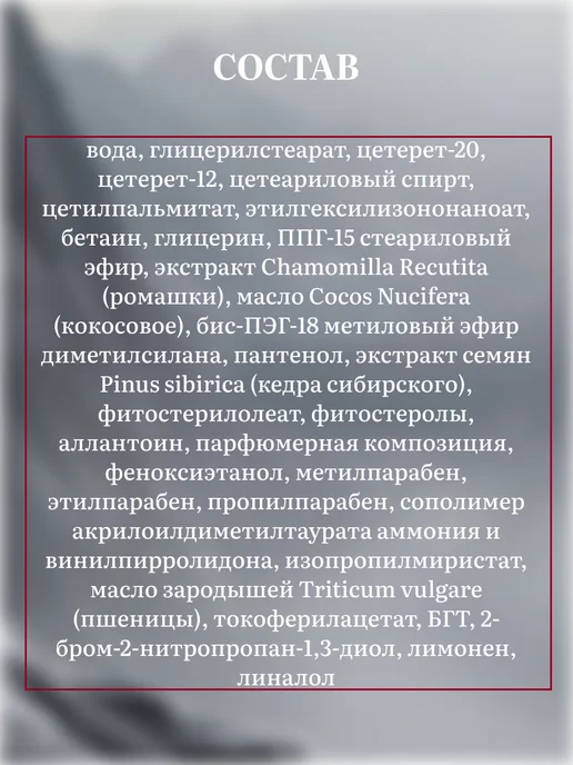 Витэкс Бальзам после бритья мужской Vitex MEN TOBACCO, вариант, фото 4