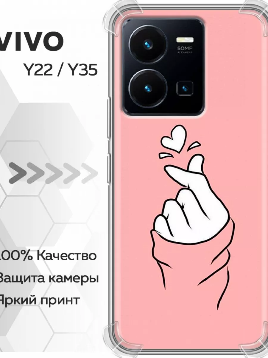 Противоударный чехол на Vivo Y22/Виво У22 Vivo 202117031 купить за 326 ₽ в  интернет-магазине Wildberries