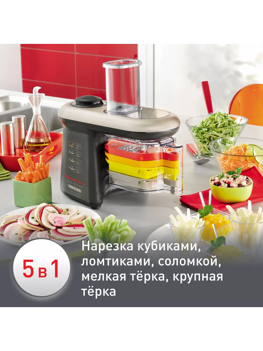 Мультирезка Moulinex DJ905832 овощерезка измельчитель Moulinex 202117055  купить в интернет-магазине Wildberries