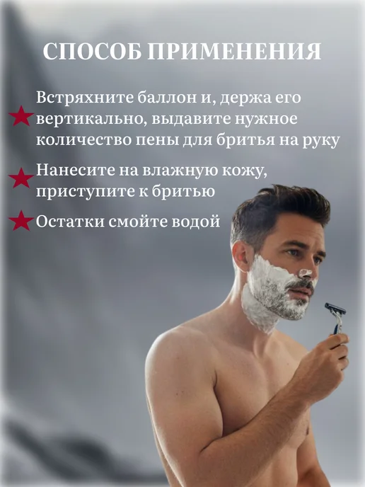 Витэкс Пена для бритья для чувствительной кожи, вариант, фото 3