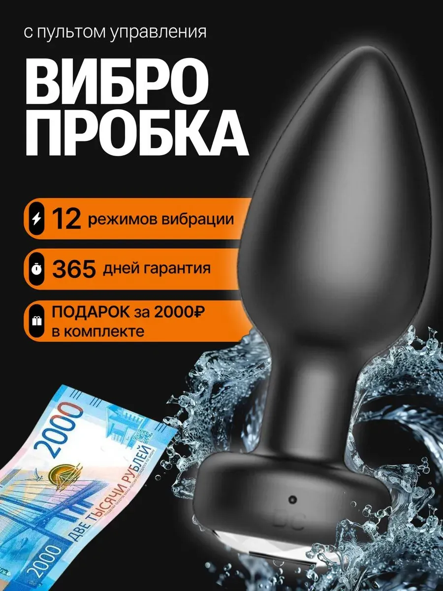 Анальная...
