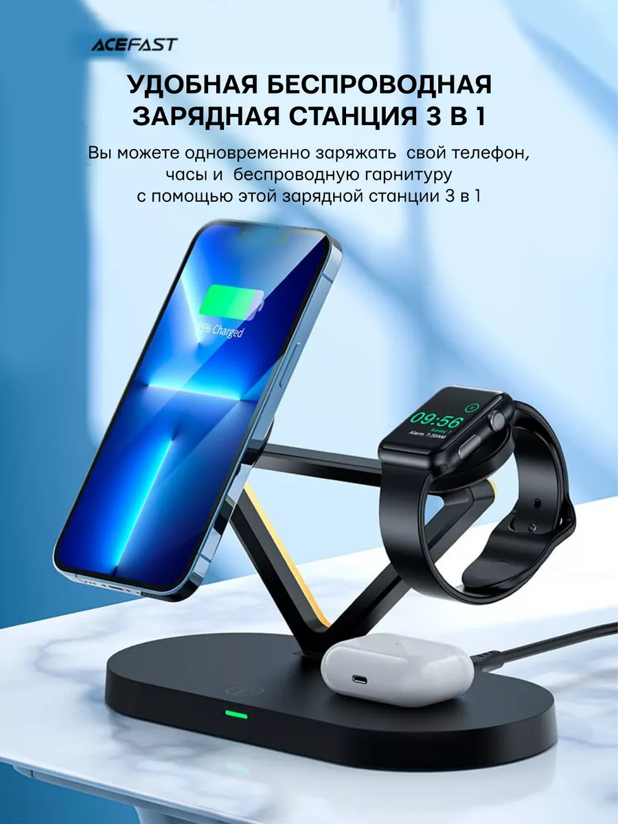 Беспроводная зарядка для Apple iPhone ACEFAST 202119482 купить за 2 522 ₽ в  интернет-магазине Wildberries