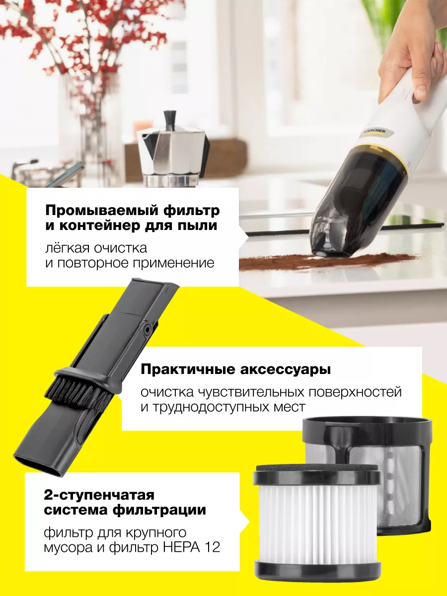 Ручной аккумуляторный пылесос Karcher CVH 2 *EU 1.198-330.0 Karcher  202120914 купить за 6 832 ₽ в интернет-магазине Wildberries